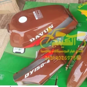 طقم صاج دايو 4 بنى استيراد