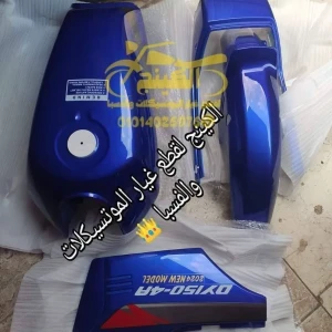 طقم صاج دايو 4 أزرق صحارة