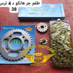 طقم جر دايو 4 هانكو