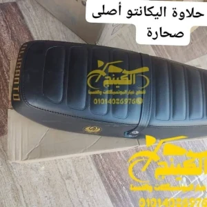 شلتة حلاوة اليكانتو أصلى صحارة حفر