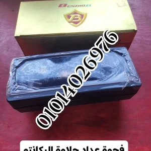 فارغة عداد ديجيتال حلاوة اليكانتو أصلى 