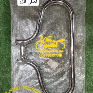 اكصدام قلب حلاوة اليكانتو أصلى انزو 