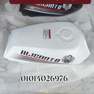 تنك حلاوة اليكانتو أبيض استيراد بفتحة عوامة 