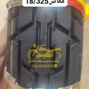 خارجى 18/325 دايموند نقشة ناعمة أبو حوا الأصلى 