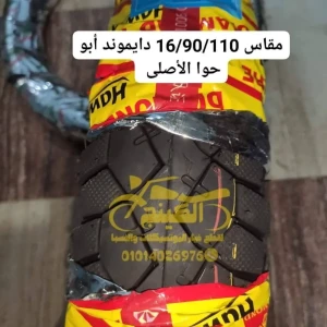 خارجى 16/90110 دايموند أبو حوا الأصلى 