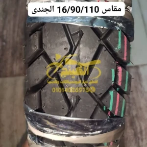 خارجى 16/90/110 الجندى 
