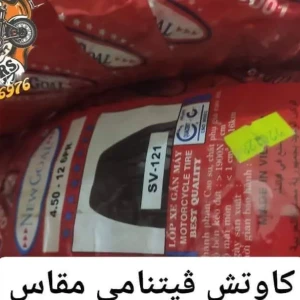 خارجى 12/450 تروسيكل ڤيتنامى