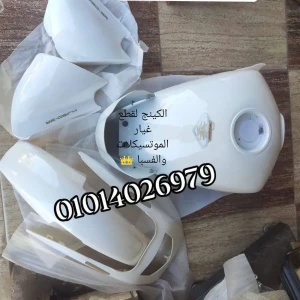 طقم صاج هوجن 3 حرباية أبيض استيراد صحارة 