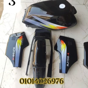 طقم صاج هوجن 4 أسمر صحارة 