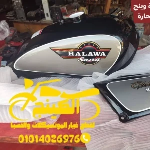 طقم صاج حلاوة وينج اسمر أصلى استيراد 