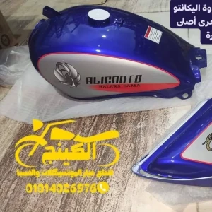 طقم صاج حلاوة وينج اليكانتو أزرق زهرى استيراد 