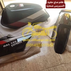 طقم صاج حلاوة اكسبريس أسمر صحارة 