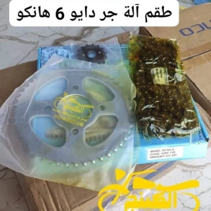 طقم جر دايو 6 أصلى هانكو