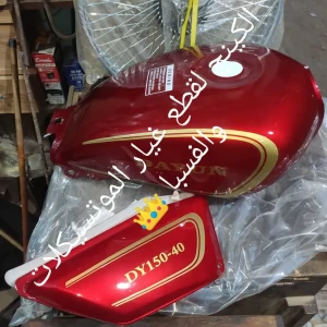 طقم صاج دايو 40 أحمر أبو حوا 