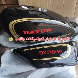 طقم صاج دايو 40 أسمر أبو حوا 