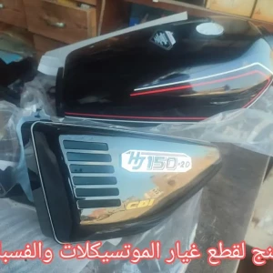 طقم صاج هوجن 2/ دايو 2 أسمر أبو حوا 