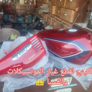 طقم صاج هوجن 2/ دايو 2 أحمر أبو حوا 