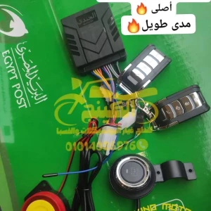 دايرة ريموت بصمة ابلكيشن أصلى