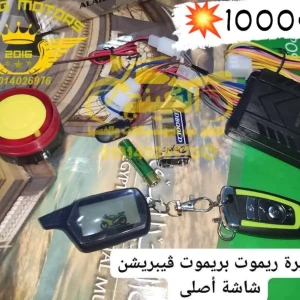 دايرة ريموت بريموت فيبريشن شاشة أصلى