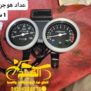 عداد هوجن 3 القديم 1 سلك أصلى