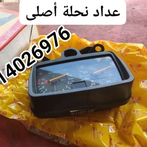 عداد هوجن 2/ دايو 2 أصلى 