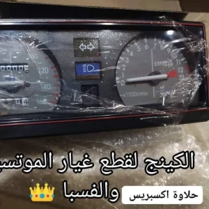 عداد حلاوة اكسبريس أصلى
