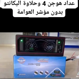 عداد ديجيتال كامل للمكن المسطرة بدون مؤشر عوامة الندى الأصلى 