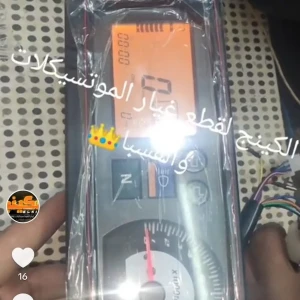 عداد دايو 4 وحلاوة اكسبريس نص ديجيتال أصلى