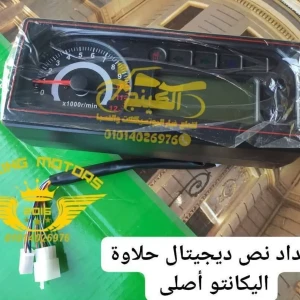 عداد نص ديجيتال هوجن 4 أصلى 