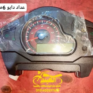 عداد دايو 6 أصلى صحارة 