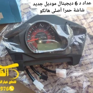 عداد دايو 6 ديجيتال موديل جديد شاشة حمرا أصلى هانكو