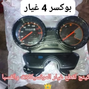 عداد بوكسر 4 غيار صينى