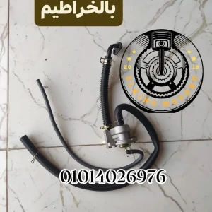 جهاز بيئة تربو أصلى بالخرطيم 