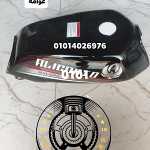 تنك حلاوة اليكانتو أصلى أسمر ختم بارز بفتحة عوامة 