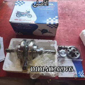 حدافة كاملة حلاوة تايجر بتروس التقسيمة حلاوة الأصل 