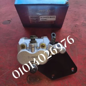 خزنة باكم خلفى حلاوة اليكانتو أصلى 