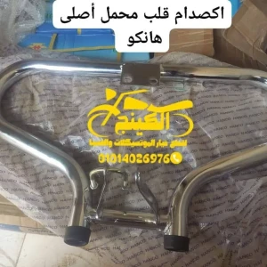 اكصدام قلب مربع محمل أصلى هانكو