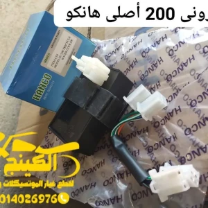 اكتوفاير 200 أصلى هانكو 