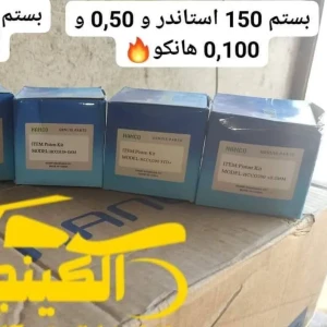 بستم 150 هانكو