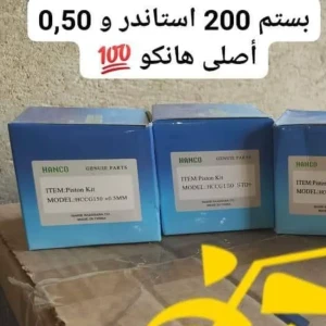 بستم 200 أصلى هانكو 