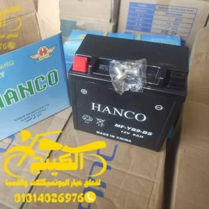 بطارية كبيرة صينى أصلى هانكو 