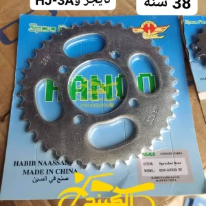 ترس جر خلفى تايجر وهوجن 3 أصلى 38 سنة هانكو 