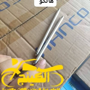 جوز سيخ تاكيهات 200 هانكو 