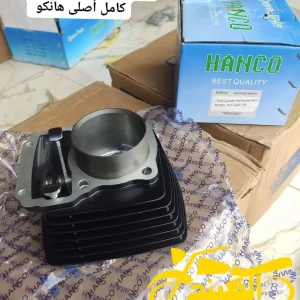 سلندر 200 بولمان هانكو 