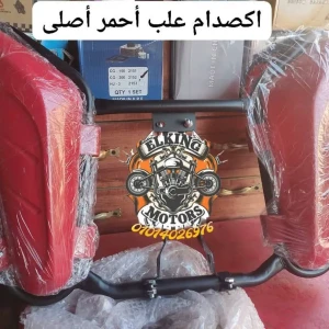 اكصدام قلب علب أحمر تعديل لجميع المكن أصلى