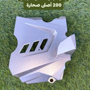 وش ترس أمامى هوجن 200 أصلى صحارة 