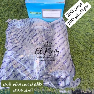 طقم تروس ماتور هوجن 200  أصلى هانكو
