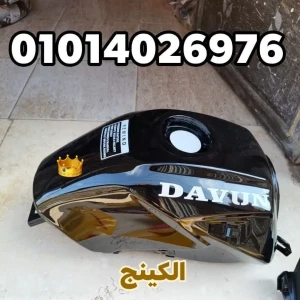 تنك دايو 6 أسمر أصلى استيراد 