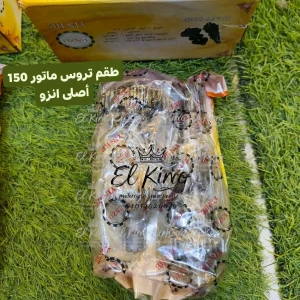 طقم تروس ماتور 150 أصلى انزو