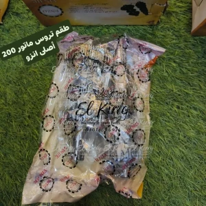 طقم تروس ماتور 200 أصلى انزو
